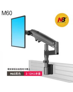 NB M60 氣壓式掛牆架 (適合隔間牆)