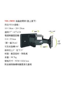 NB L480M 鋁合金電視掛牆架 (32-50吋)