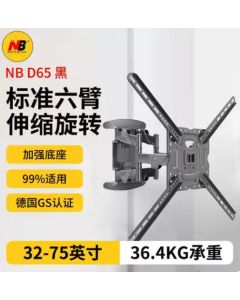 NB D65/P5 電視活動掛牆架 (32-75吋)